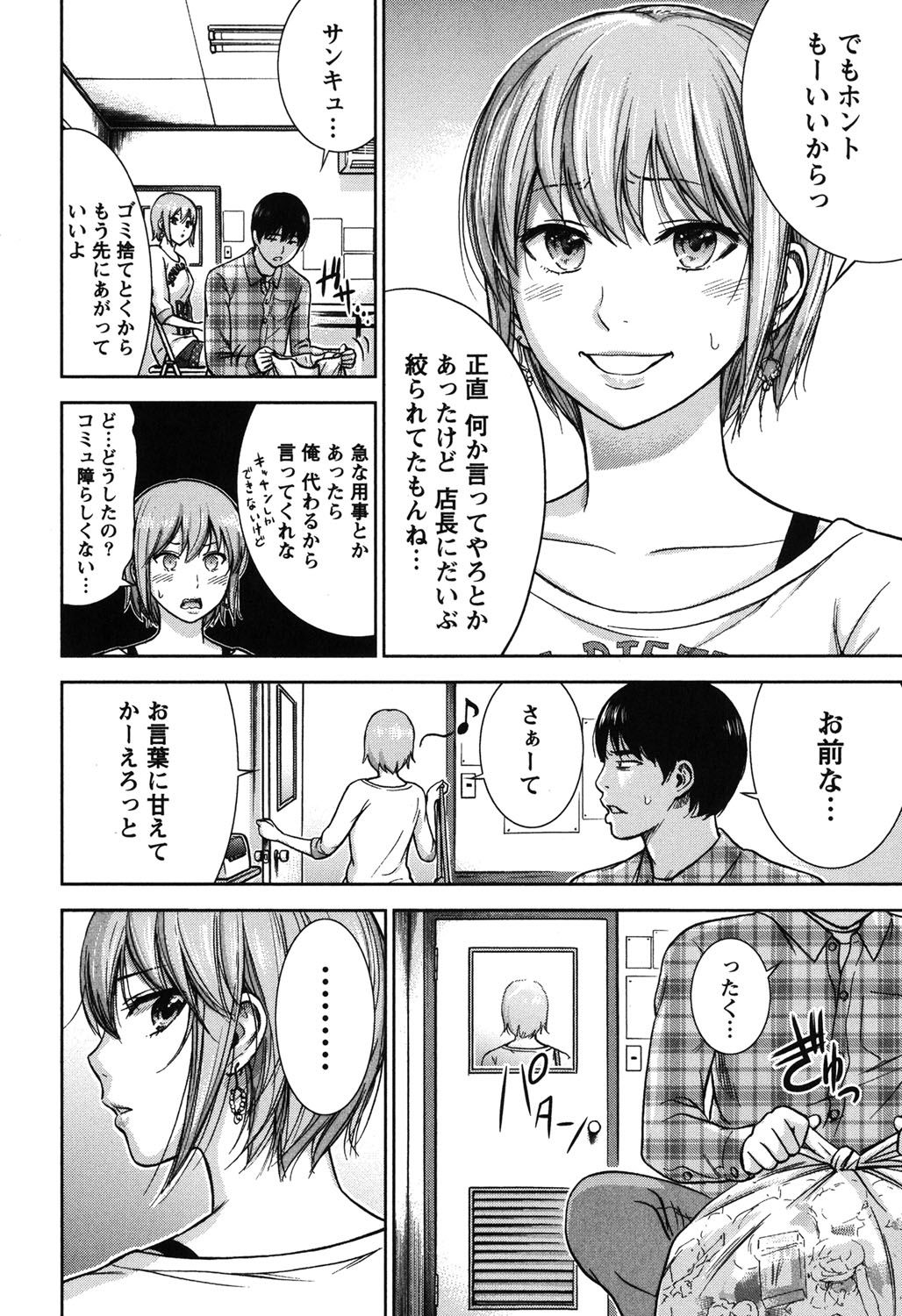 [色白好] 過ち、はじめまして。