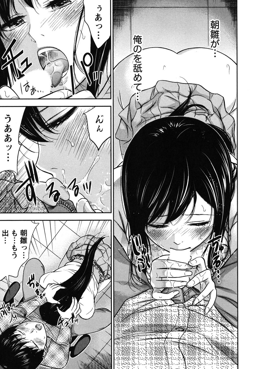 [色白好] 過ち、はじめまして。