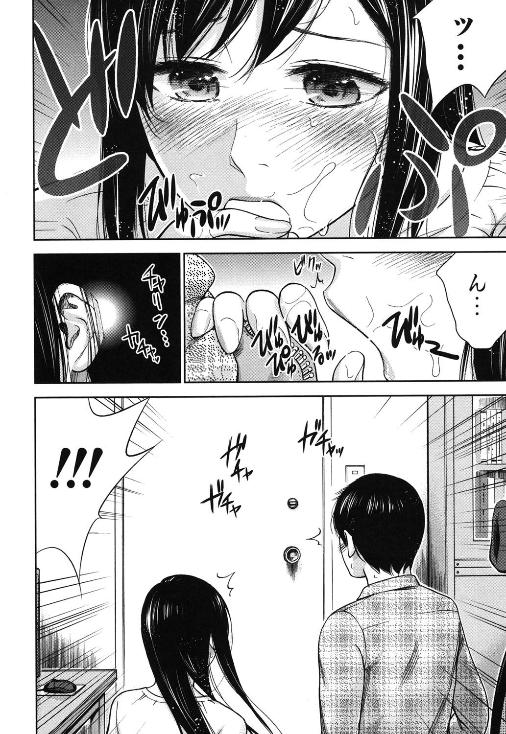 [色白好] 過ち、はじめまして。