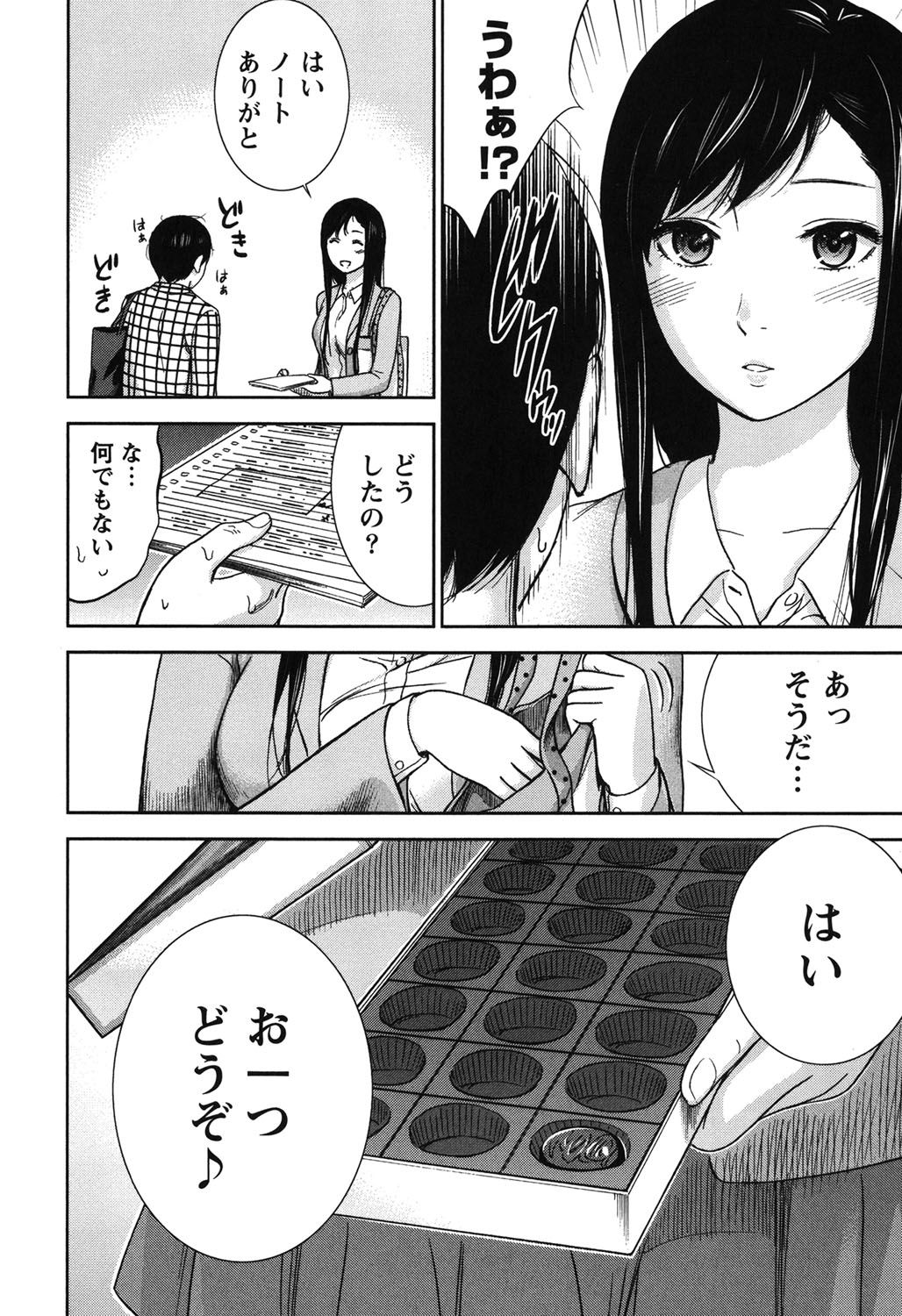 [色白好] 過ち、はじめまして。