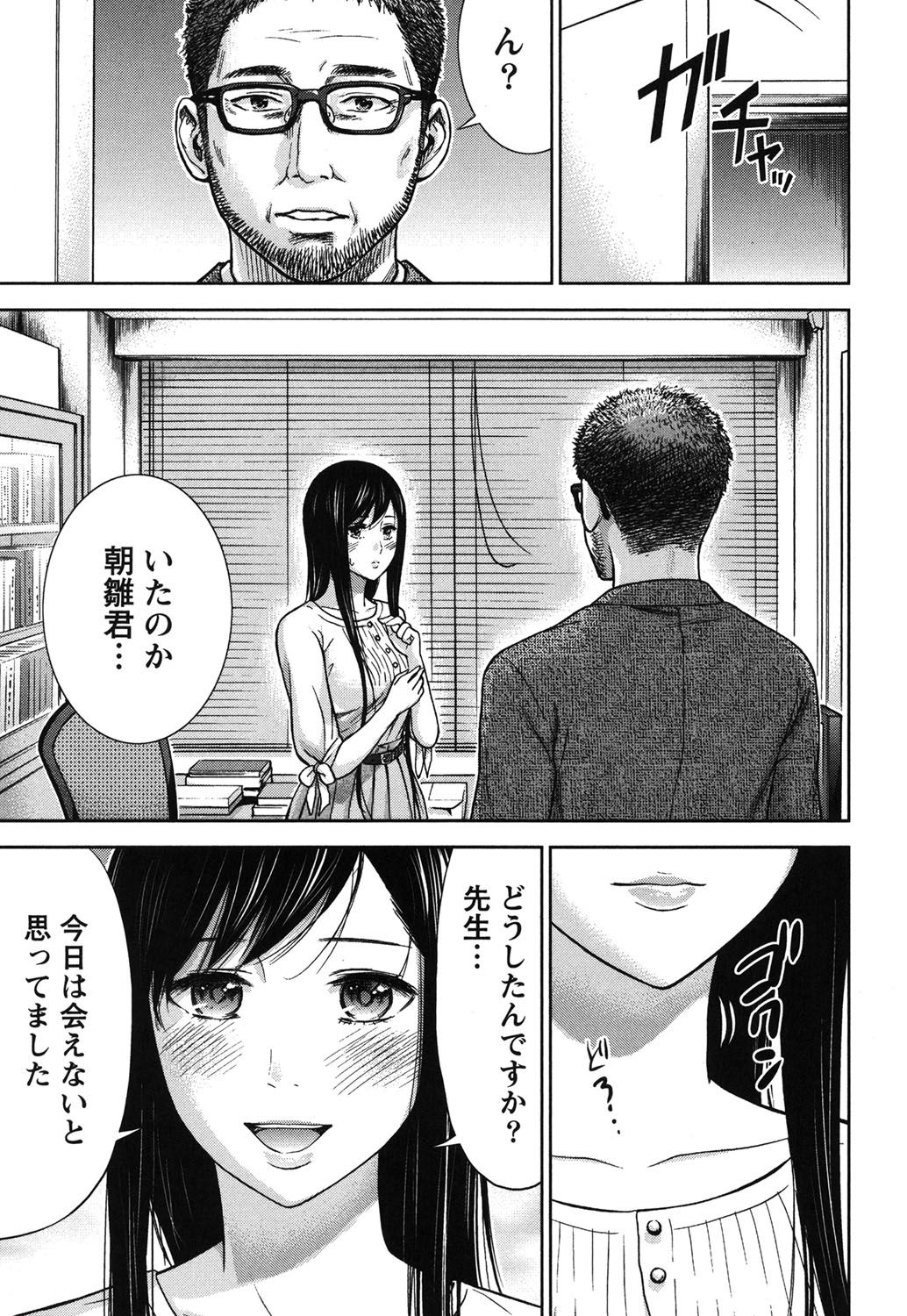 [色白好] 過ち、はじめまして。