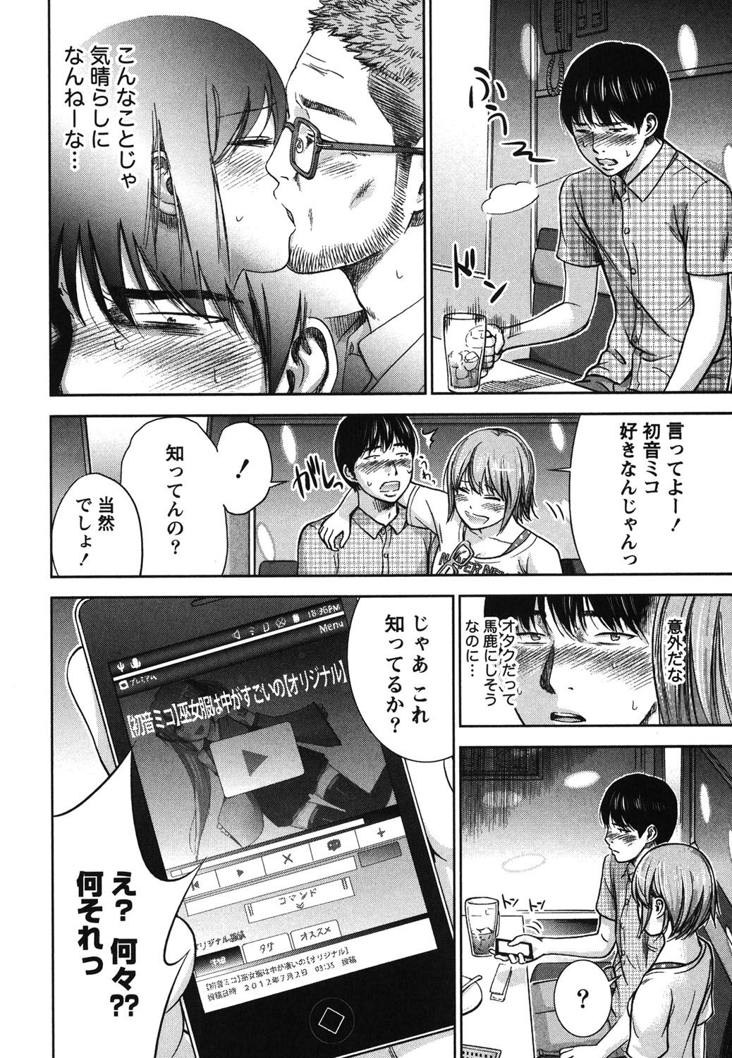 [色白好] 過ち、はじめまして。