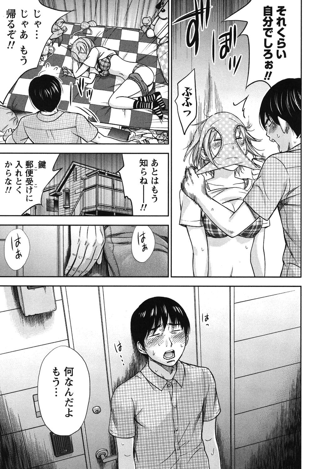 [色白好] 過ち、はじめまして。