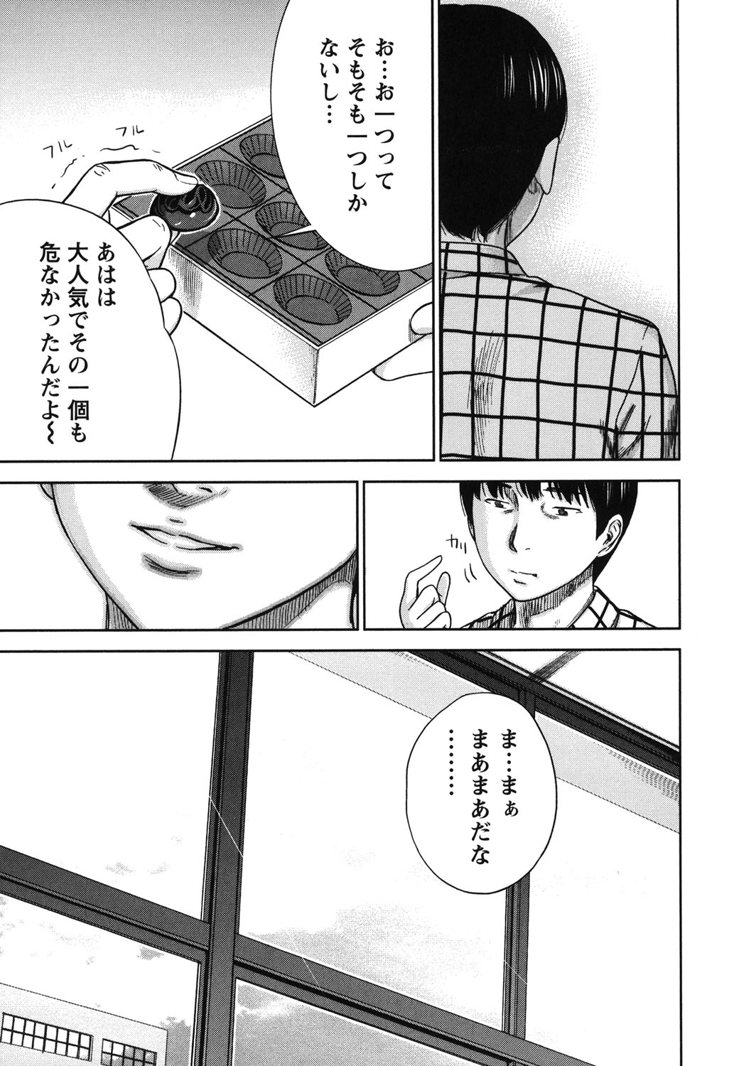 [色白好] 過ち、はじめまして。