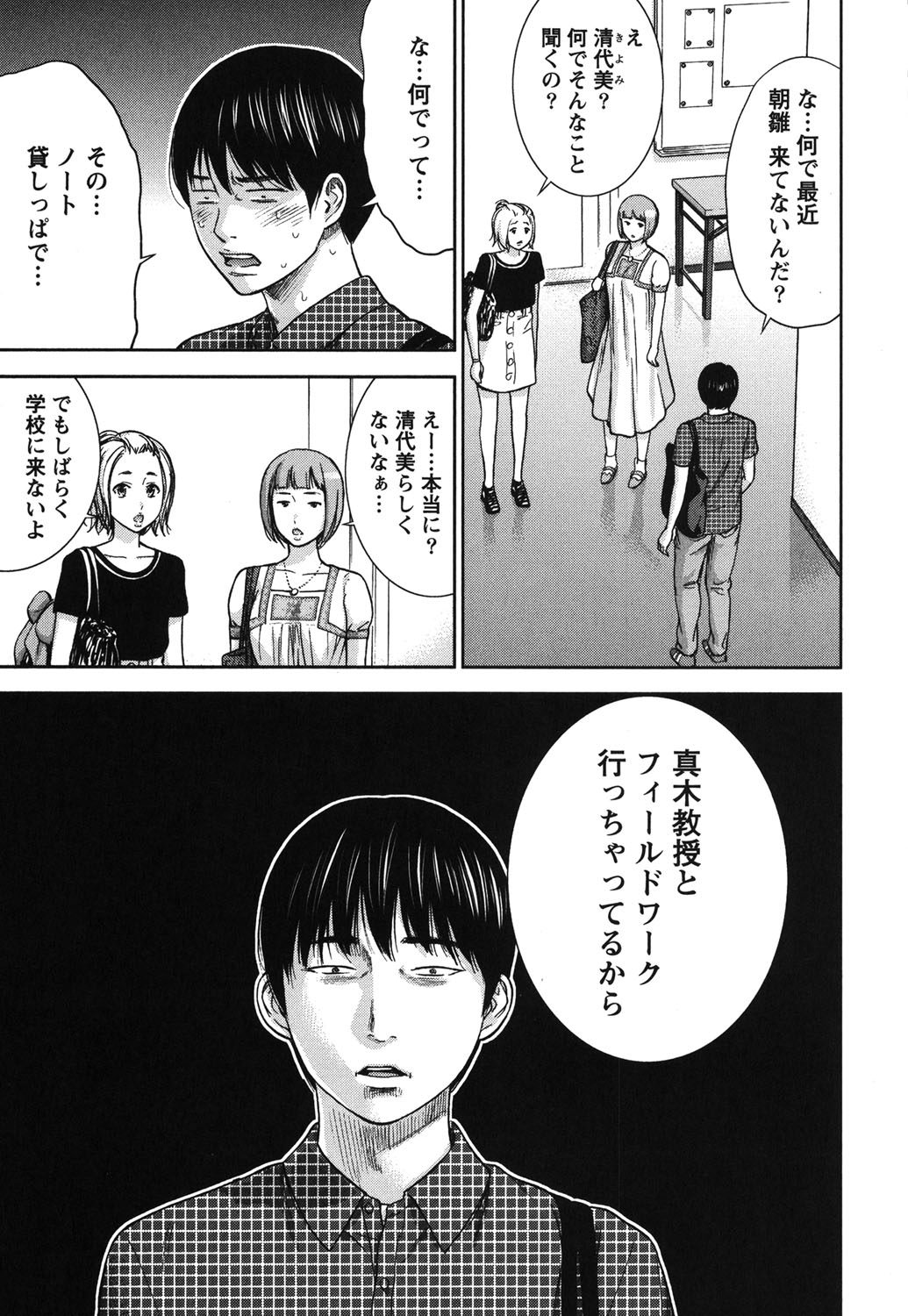 [色白好] 過ち、はじめまして。