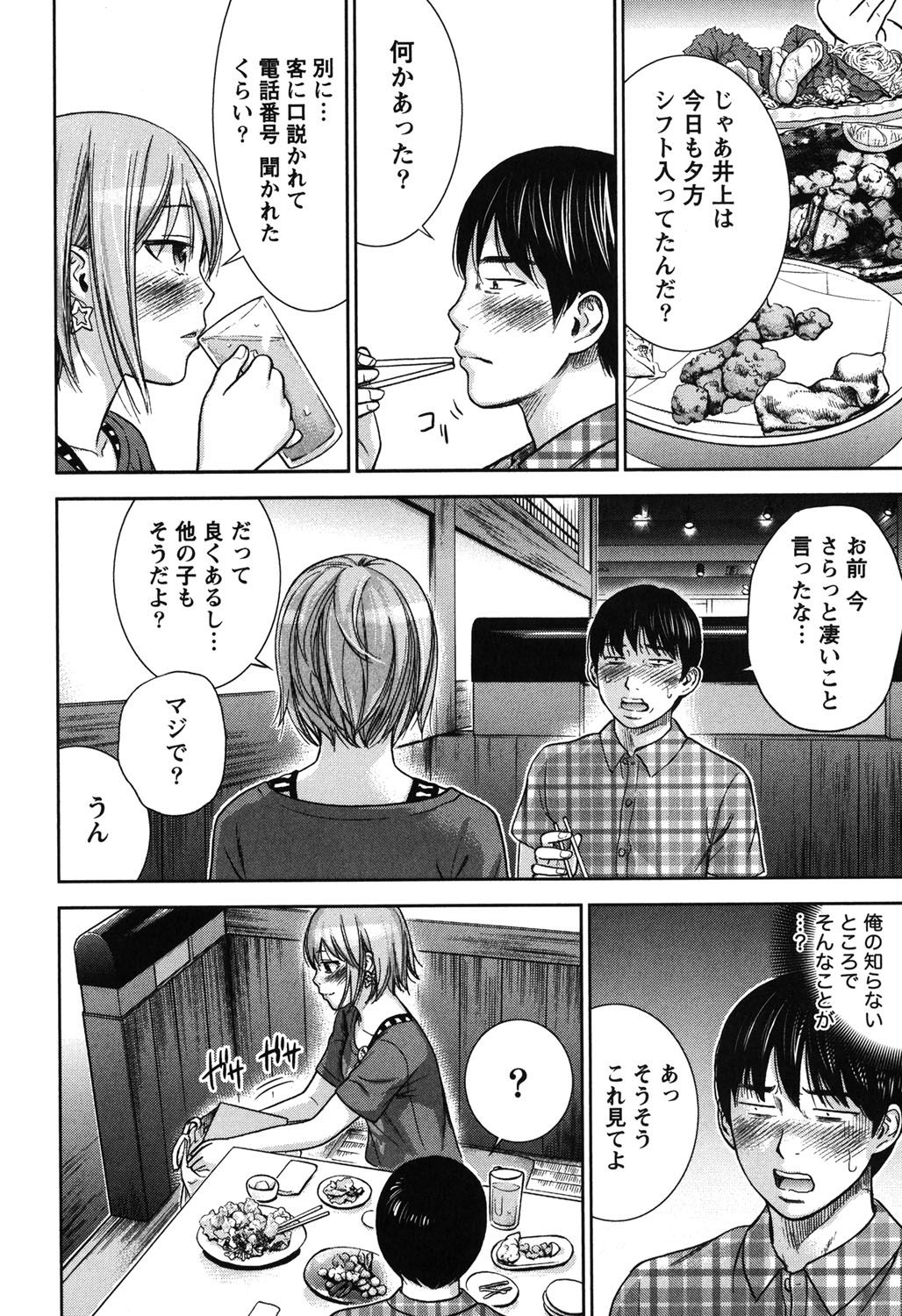 [色白好] 過ち、はじめまして。