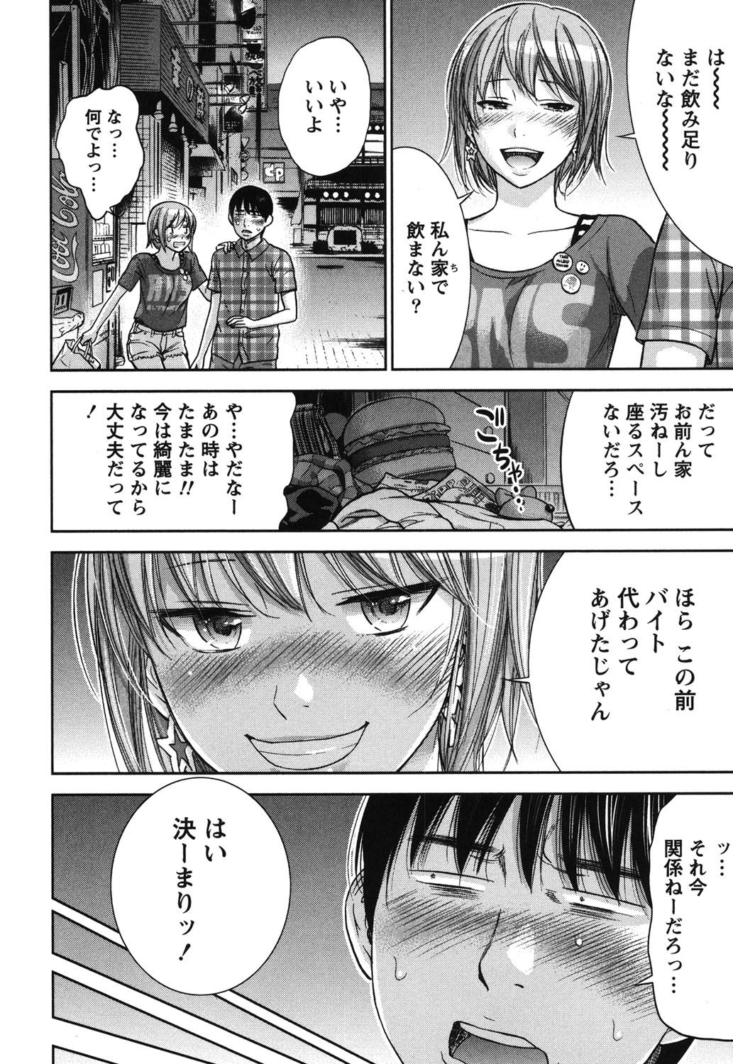 [色白好] 過ち、はじめまして。