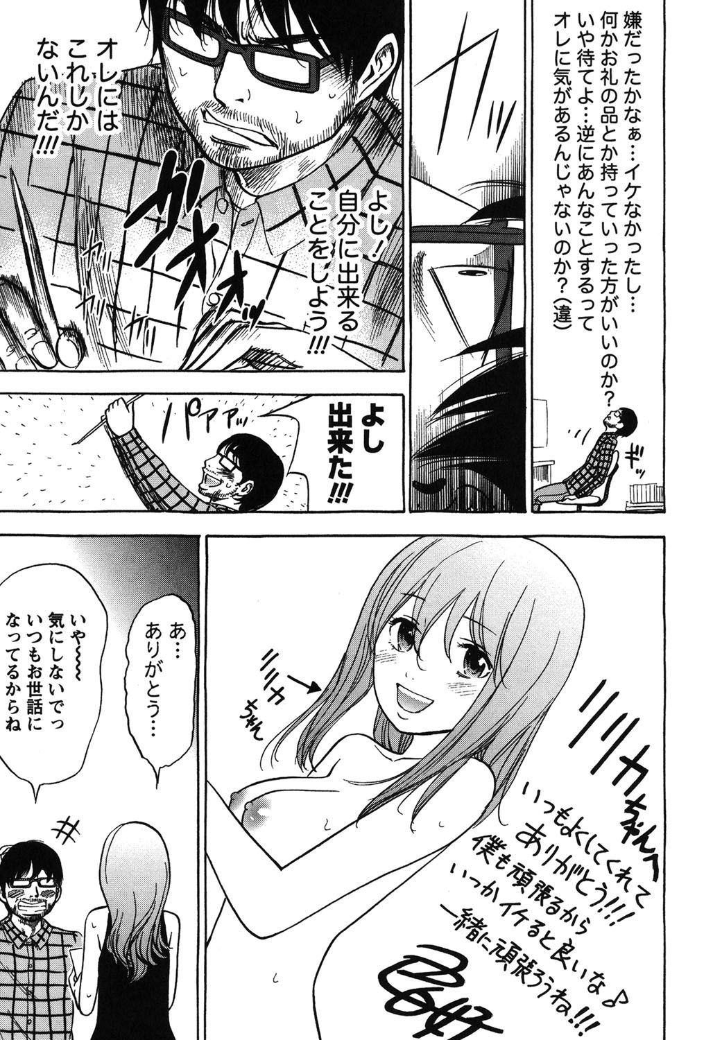 [色白好] 過ち、はじめまして。