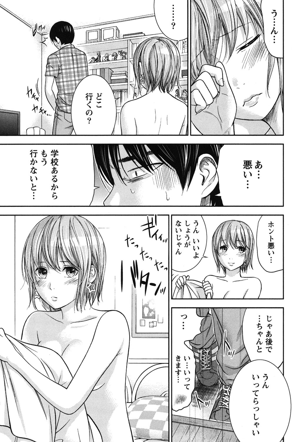[色白好] 過ち、はじめまして。