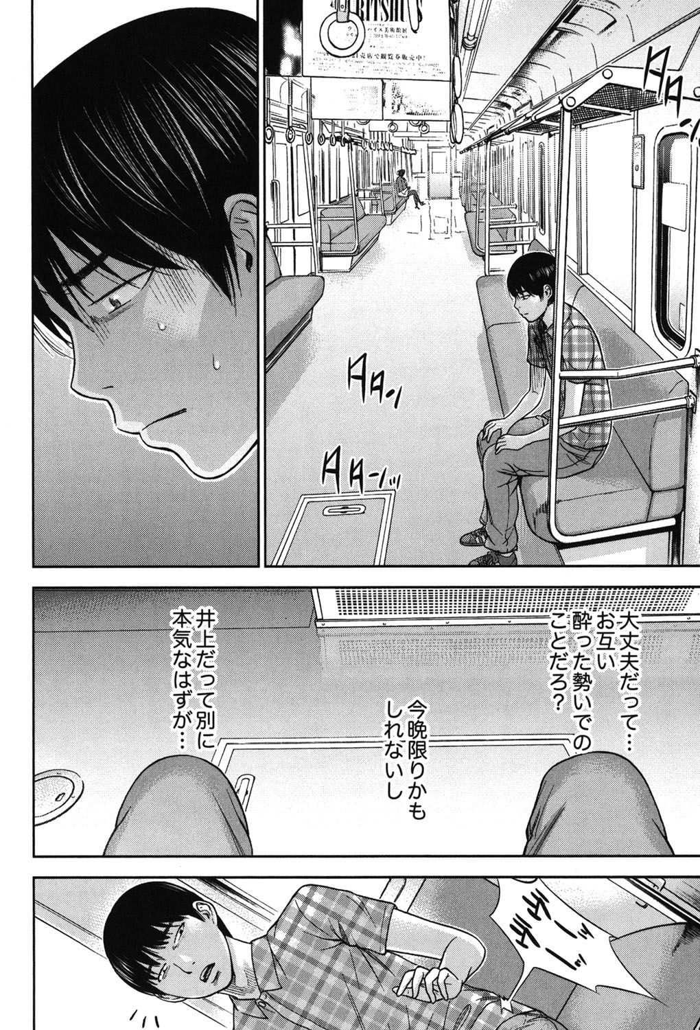 [色白好] 過ち、はじめまして。