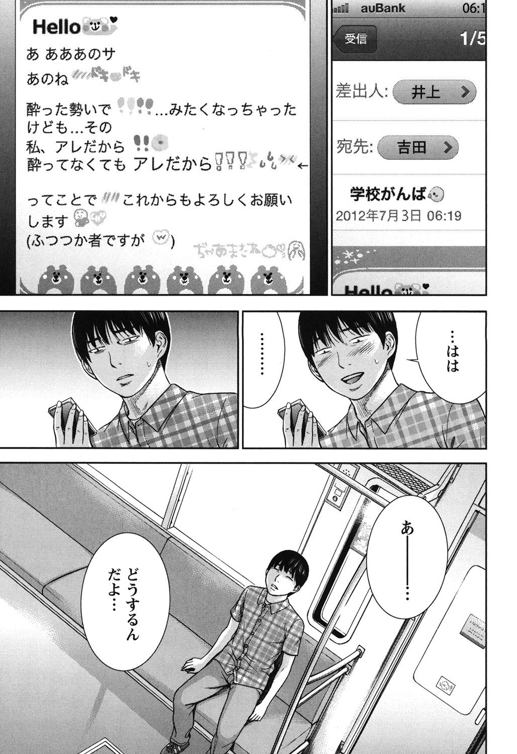 [色白好] 過ち、はじめまして。