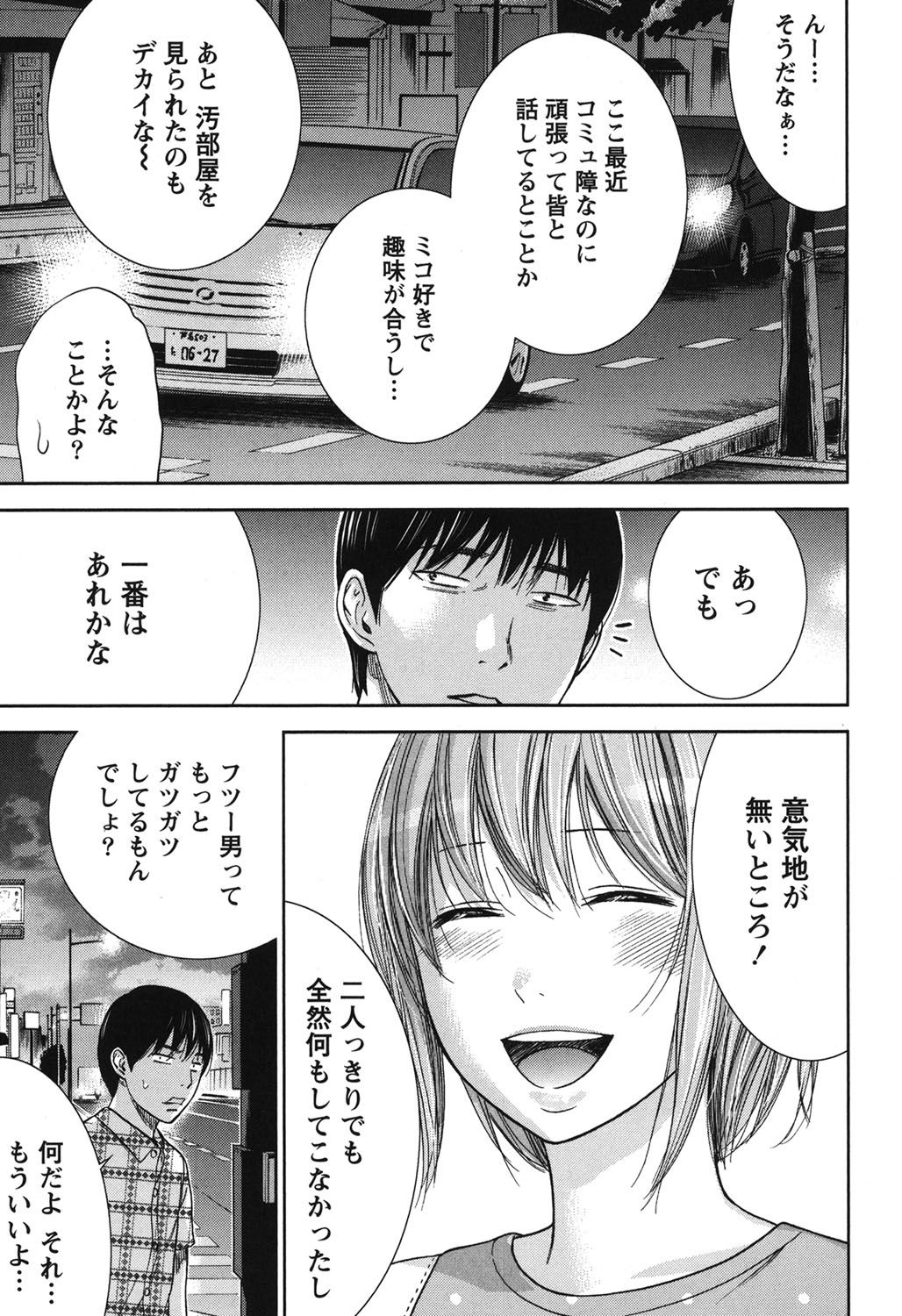 [色白好] 過ち、はじめまして。