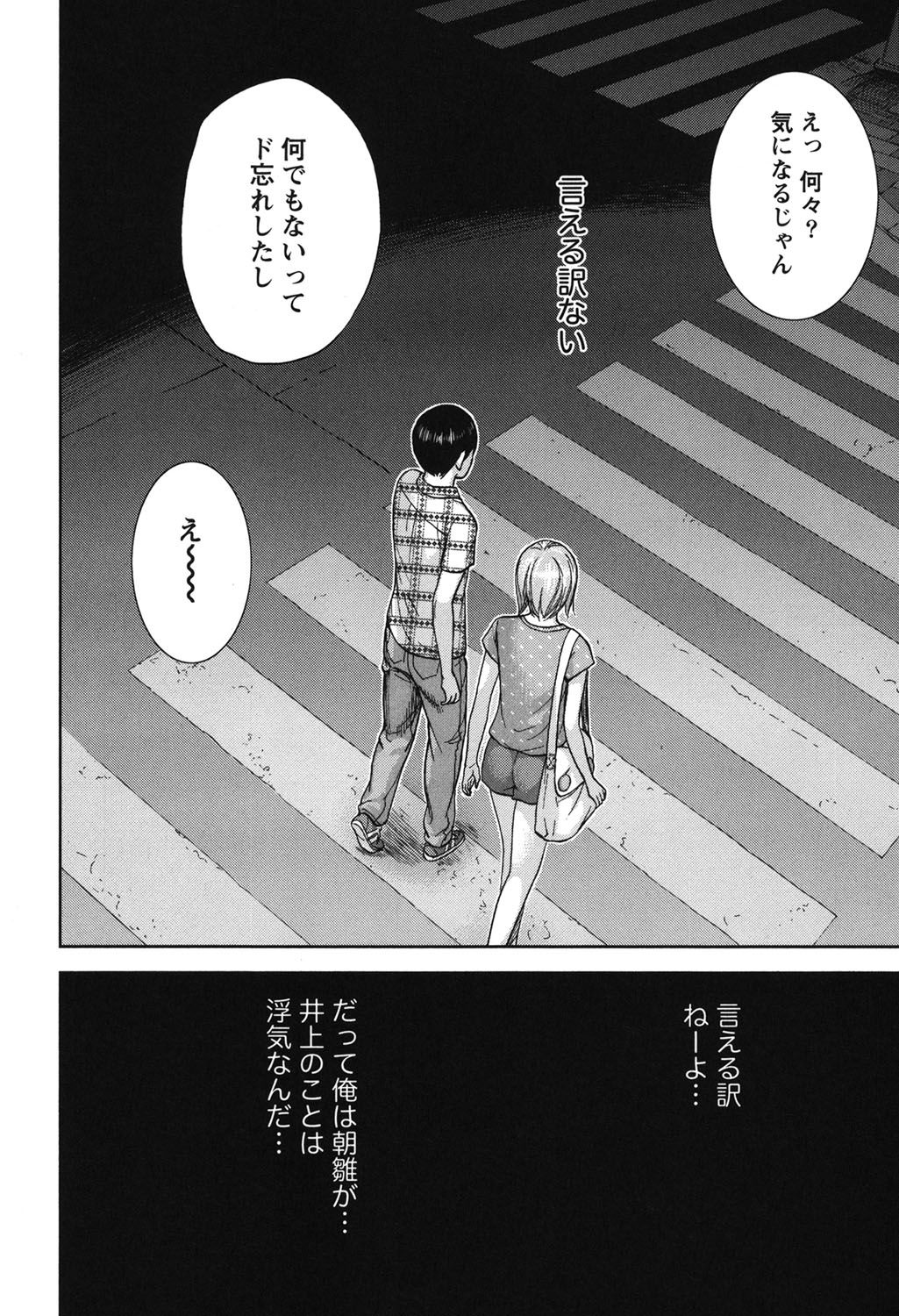 [色白好] 過ち、はじめまして。