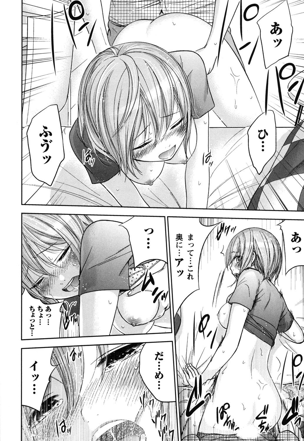 [色白好] 過ち、はじめまして。