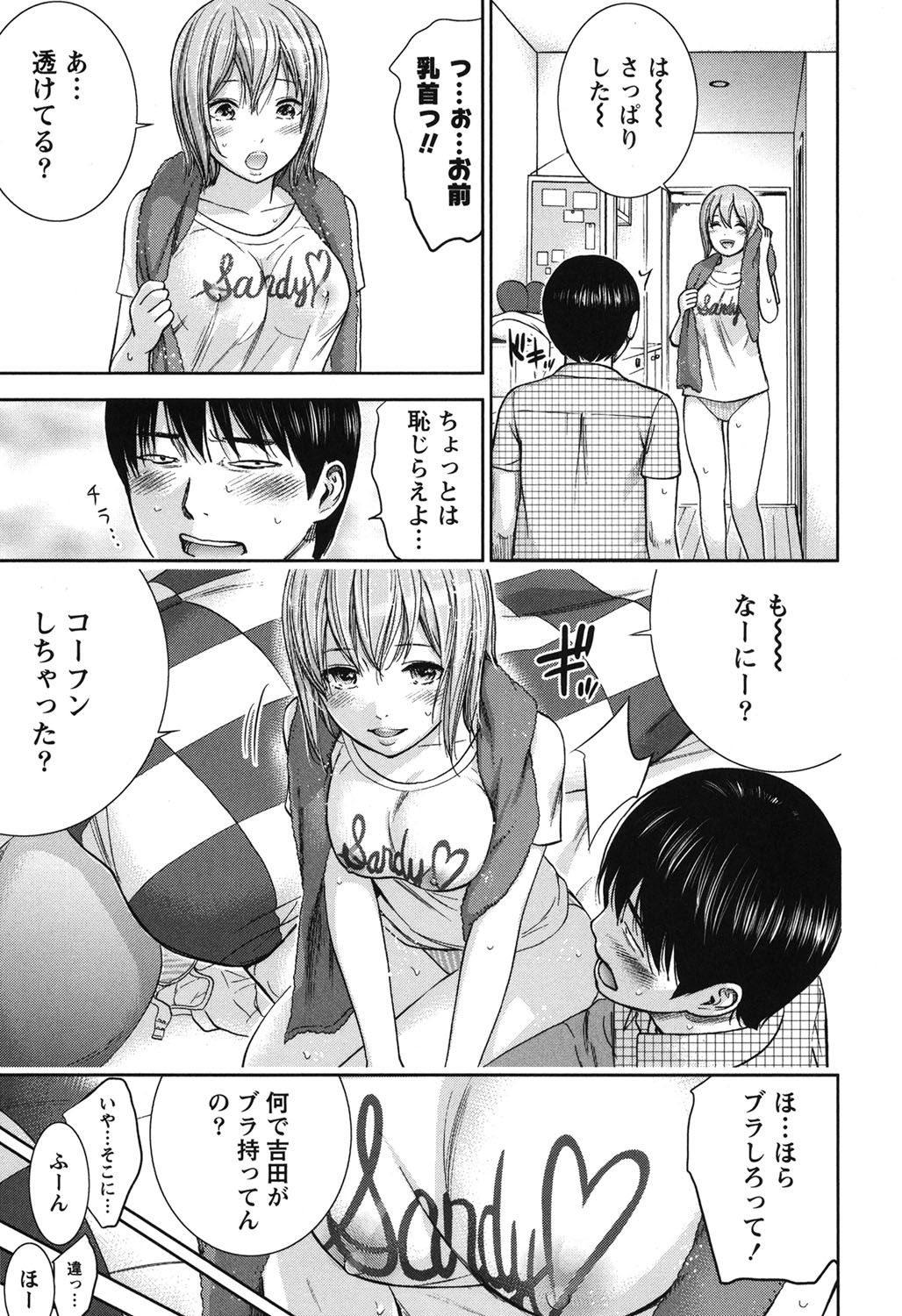 [色白好] 過ち、はじめまして。