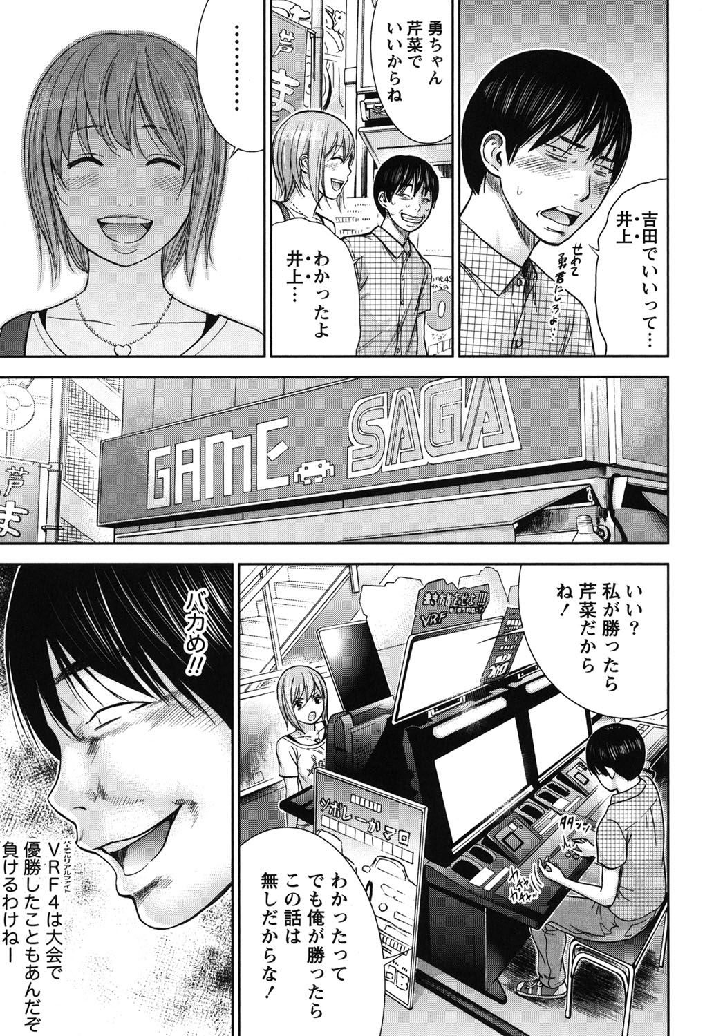 [色白好] 過ち、はじめまして。