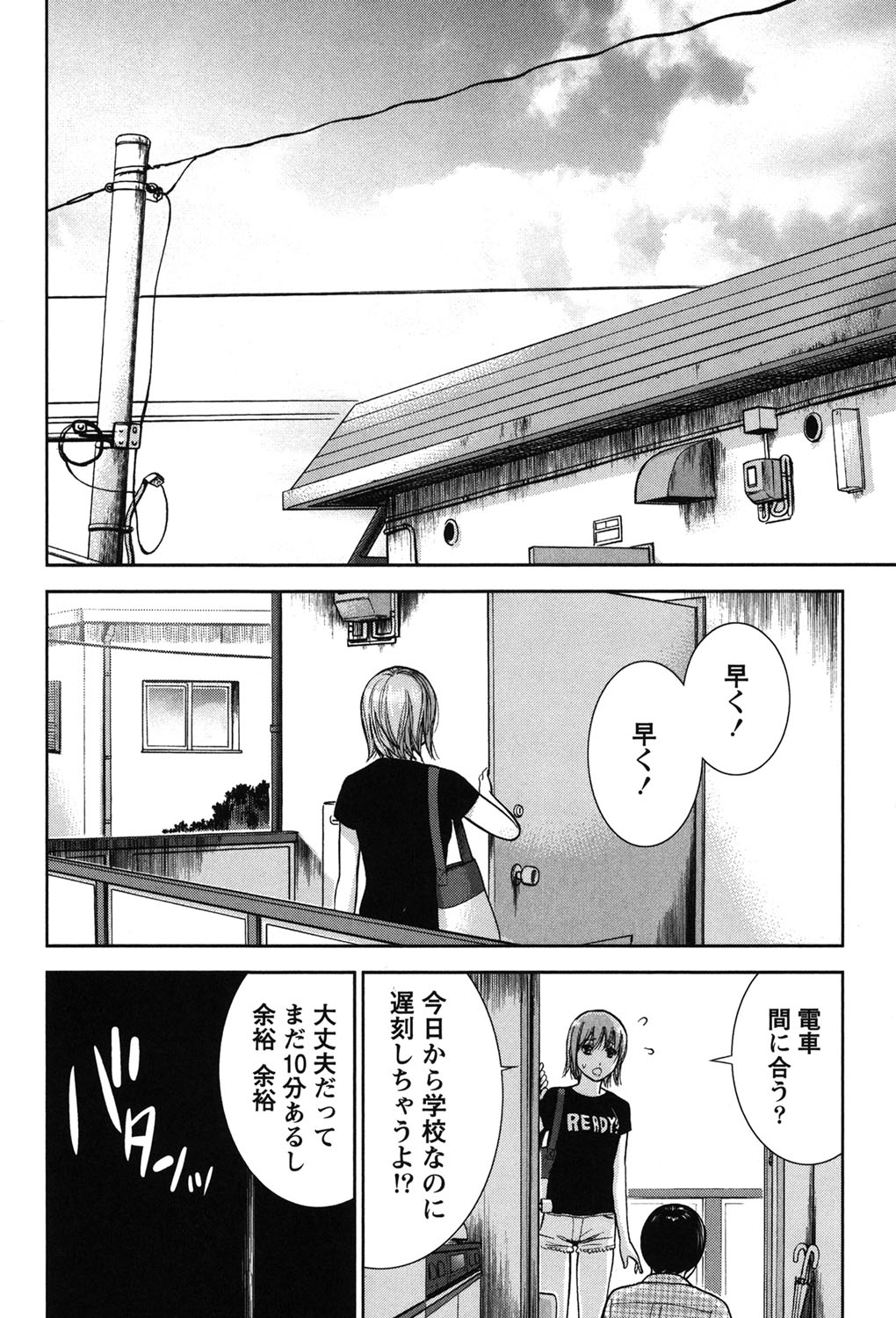 [色白好] 過ち、はじめまして。