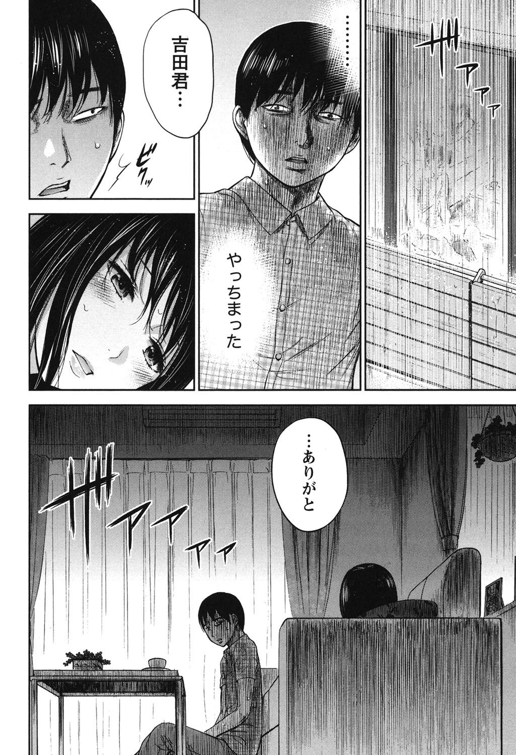 [色白好] 過ち、はじめまして。