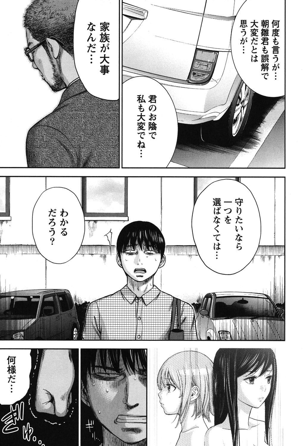 [色白好] 過ち、はじめまして。