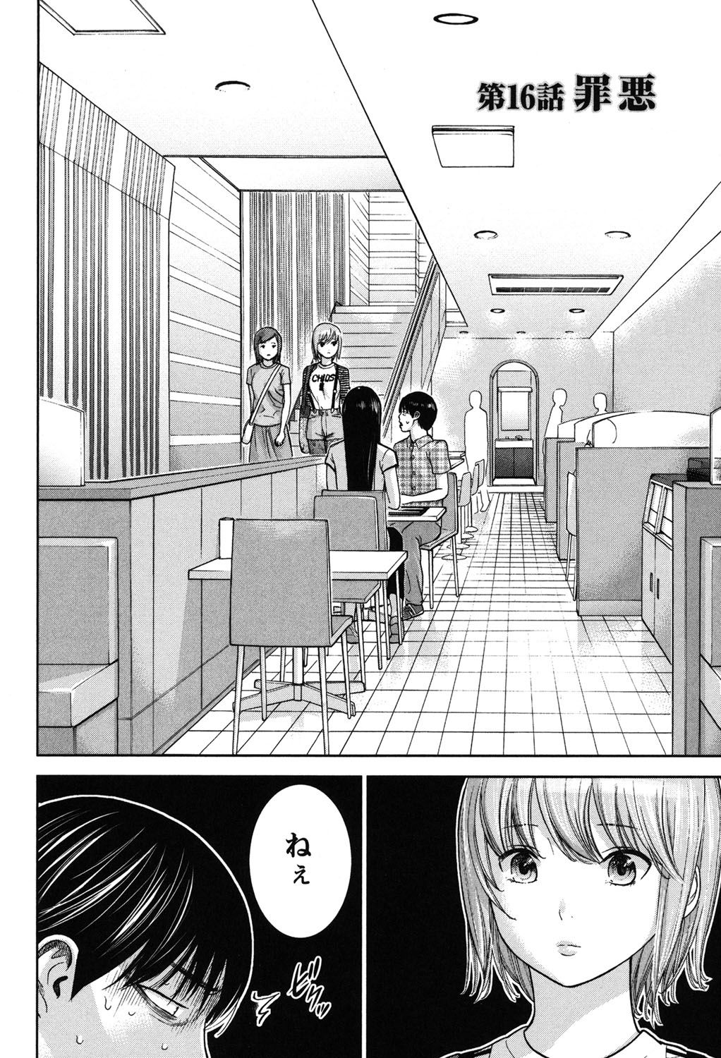 [色白好] 過ち、はじめまして。