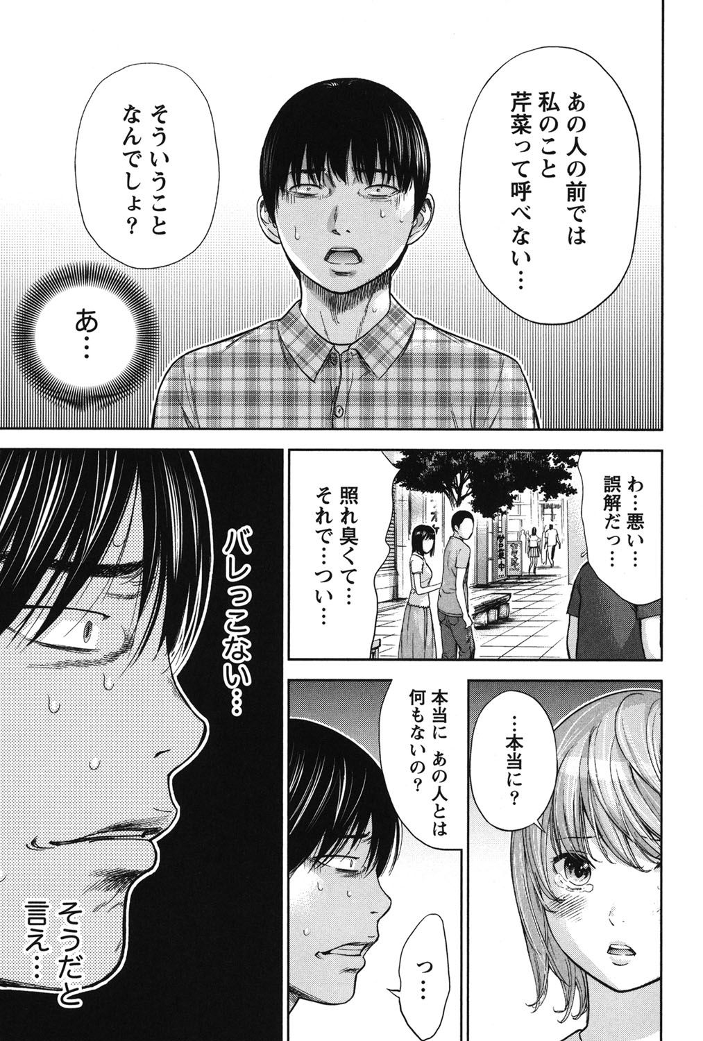 [色白好] 過ち、はじめまして。