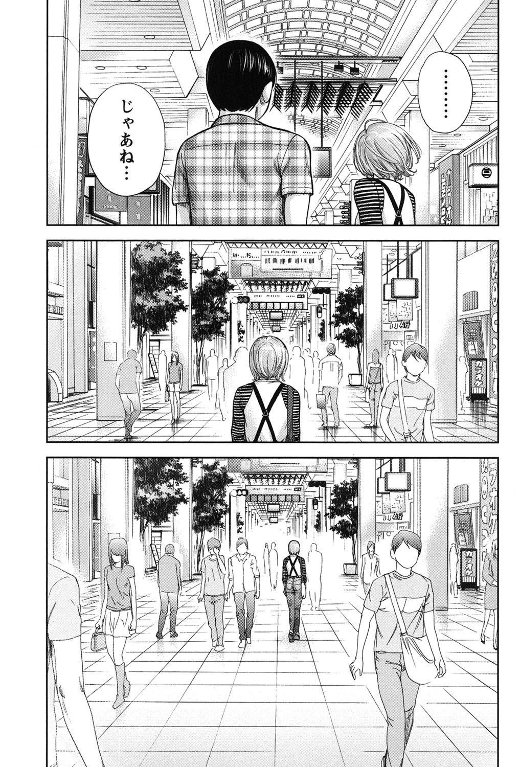 [色白好] 過ち、はじめまして。