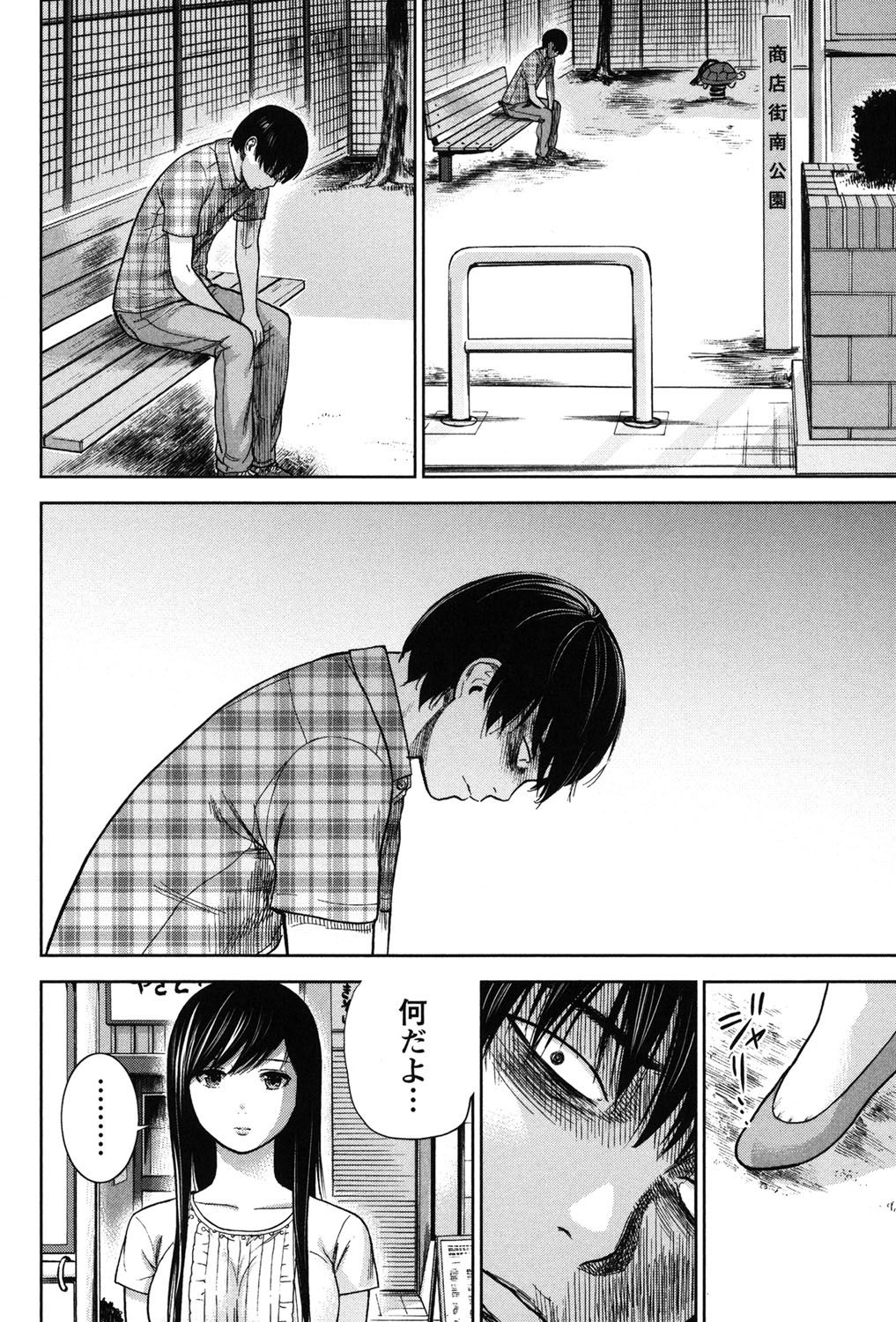 [色白好] 過ち、はじめまして。