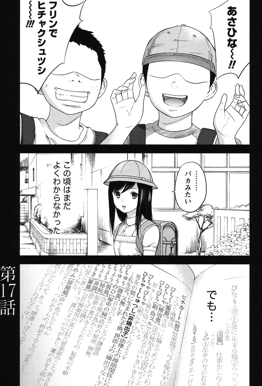 [色白好] 過ち、はじめまして。