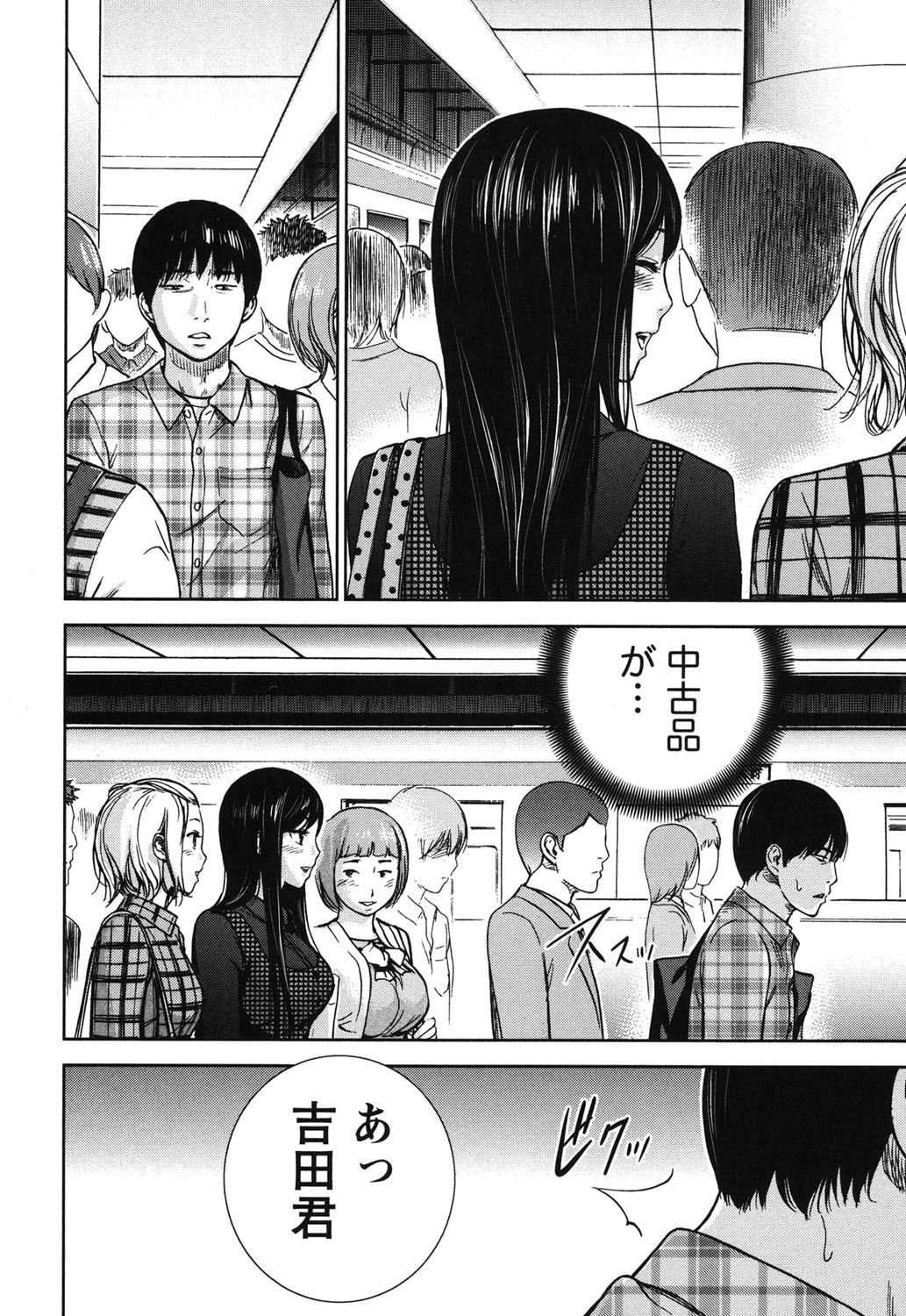 [色白好] 過ち、はじめまして。