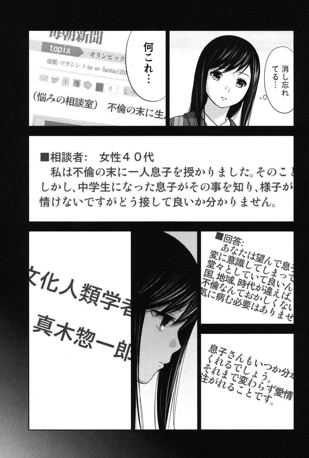 [色白好] 過ち、はじめまして。