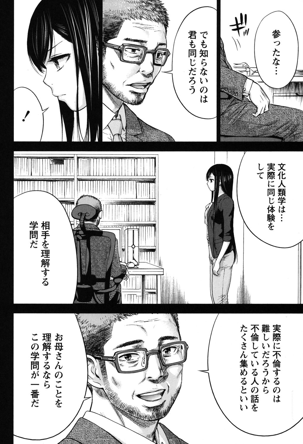[色白好] 過ち、はじめまして。