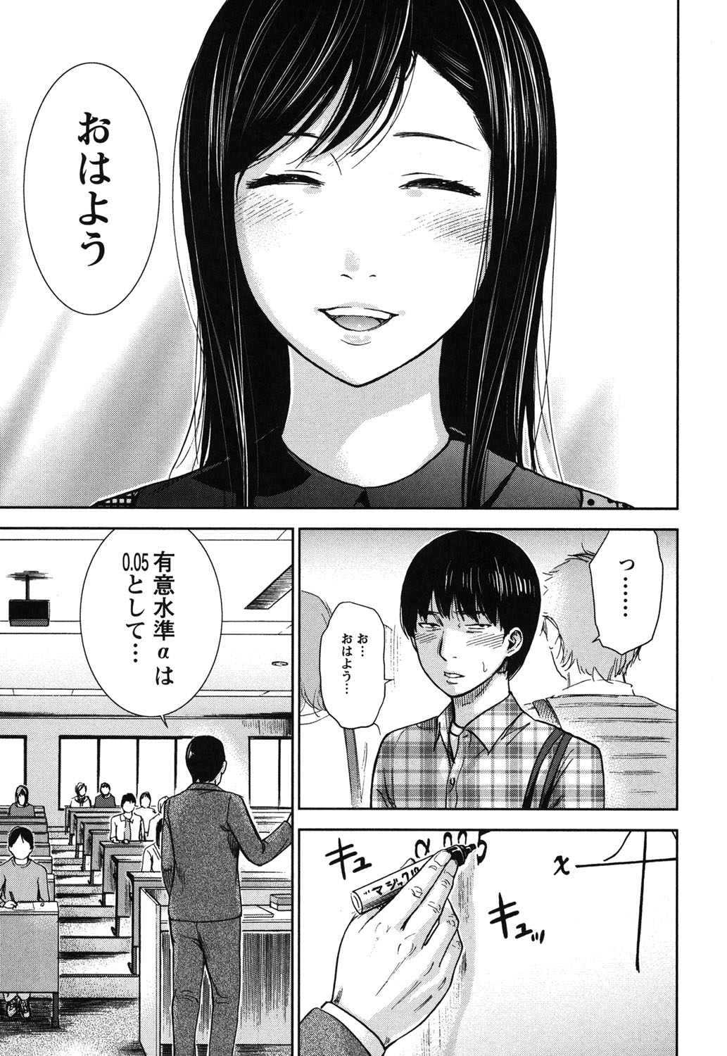 [色白好] 過ち、はじめまして。