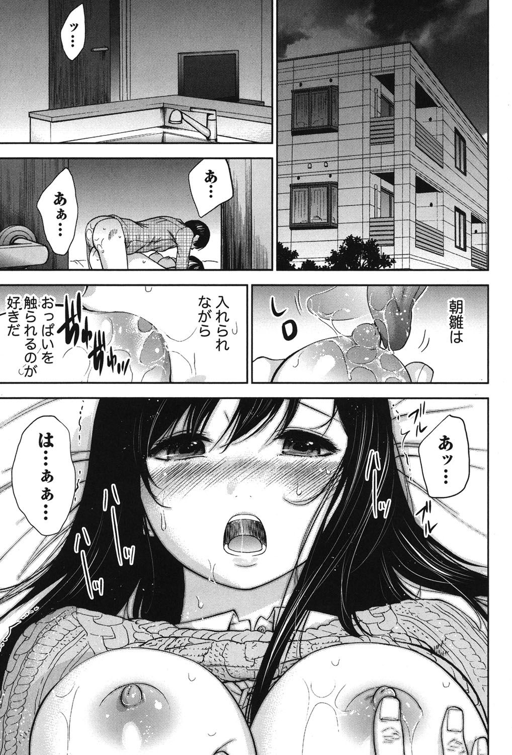 [色白好] 過ち、はじめまして。