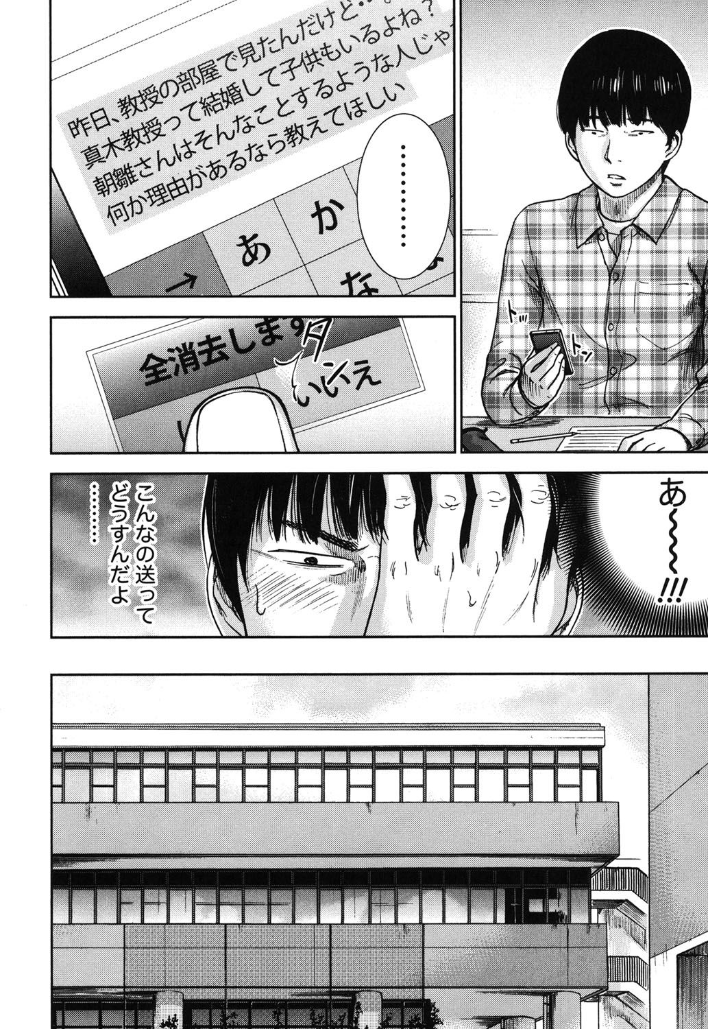 [色白好] 過ち、はじめまして。