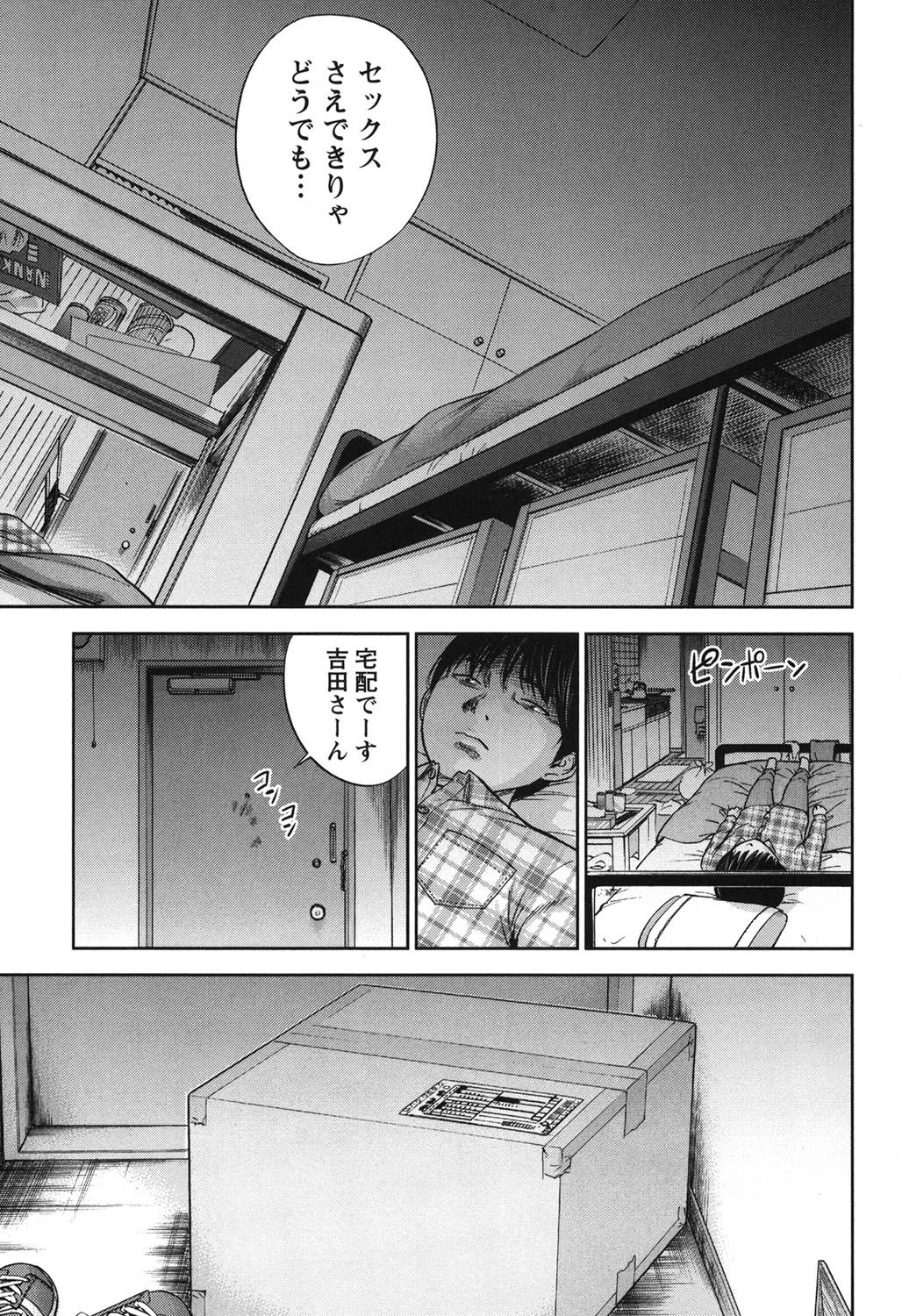 [色白好] 過ち、はじめまして。