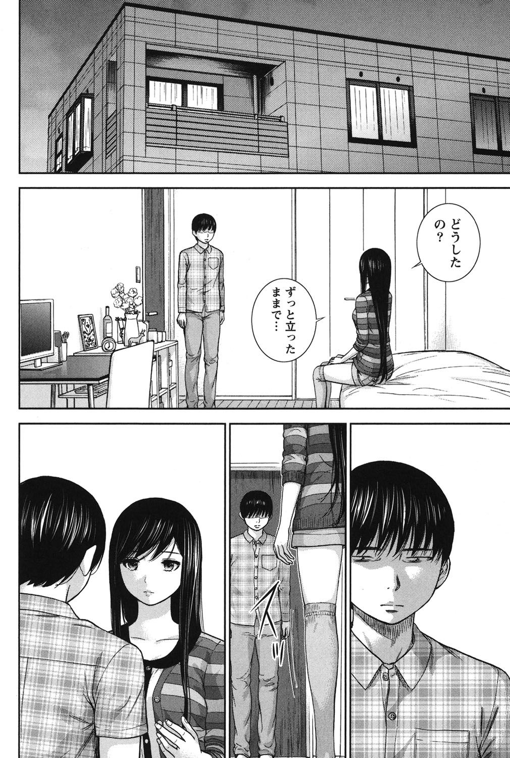 [色白好] 過ち、はじめまして。
