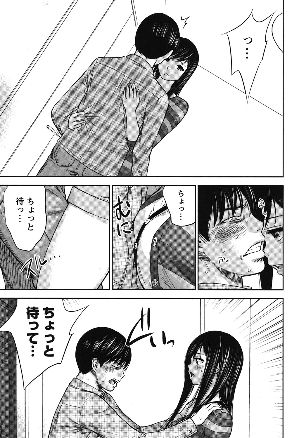 [色白好] 過ち、はじめまして。