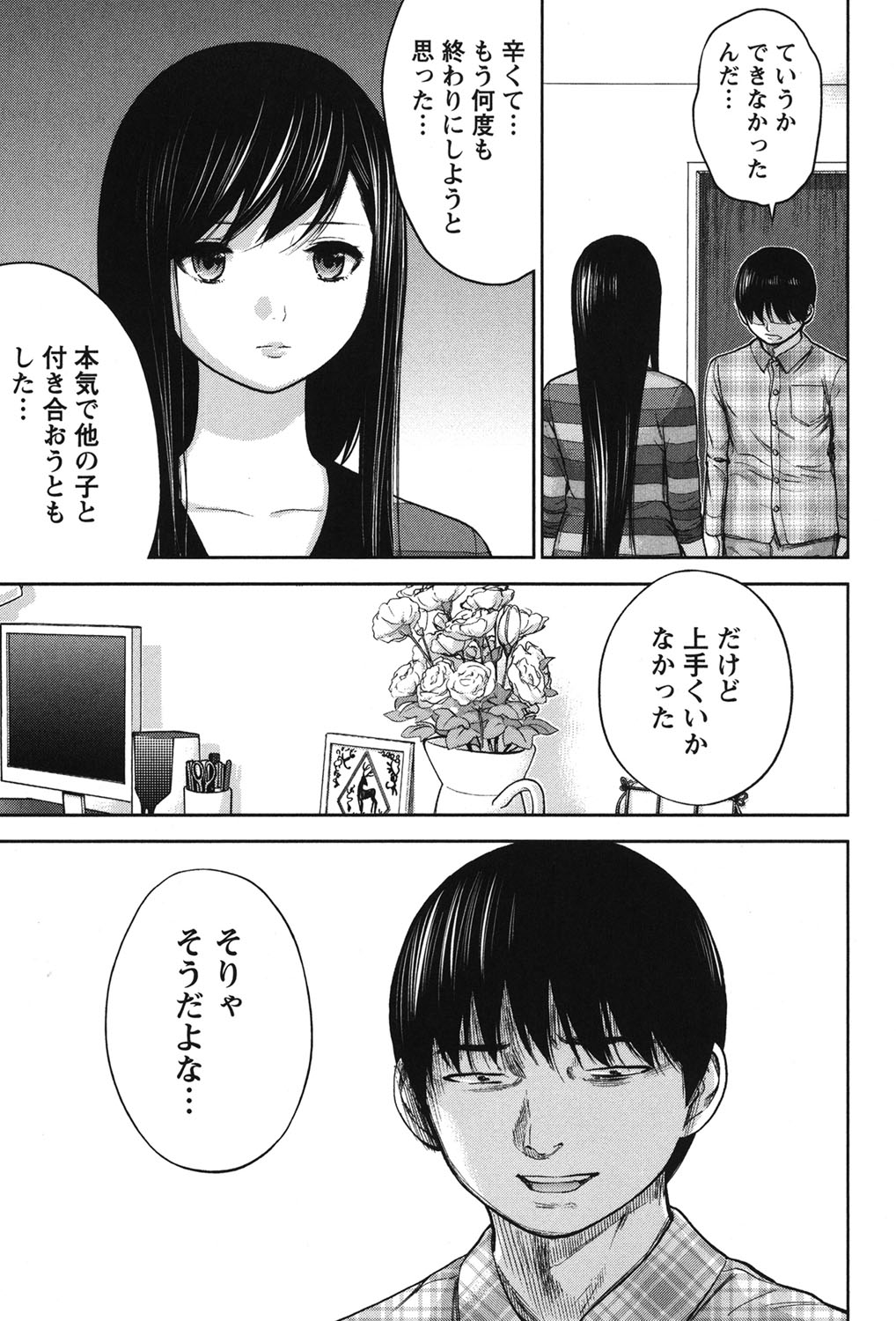 [色白好] 過ち、はじめまして。