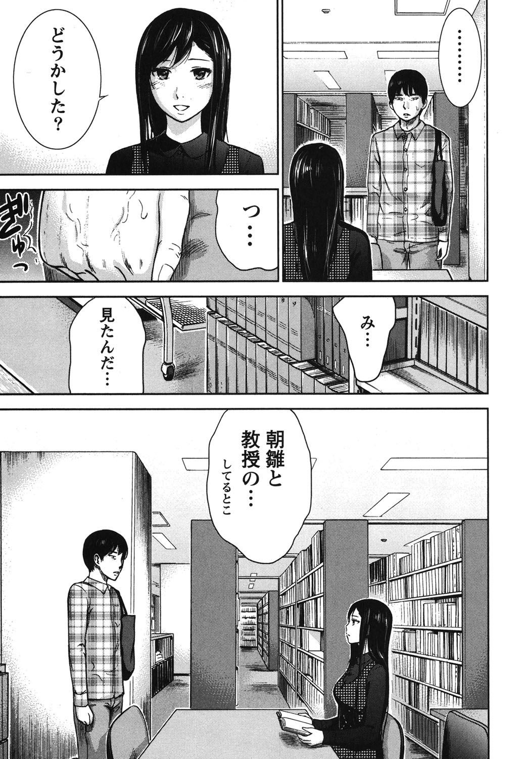 [色白好] 過ち、はじめまして。