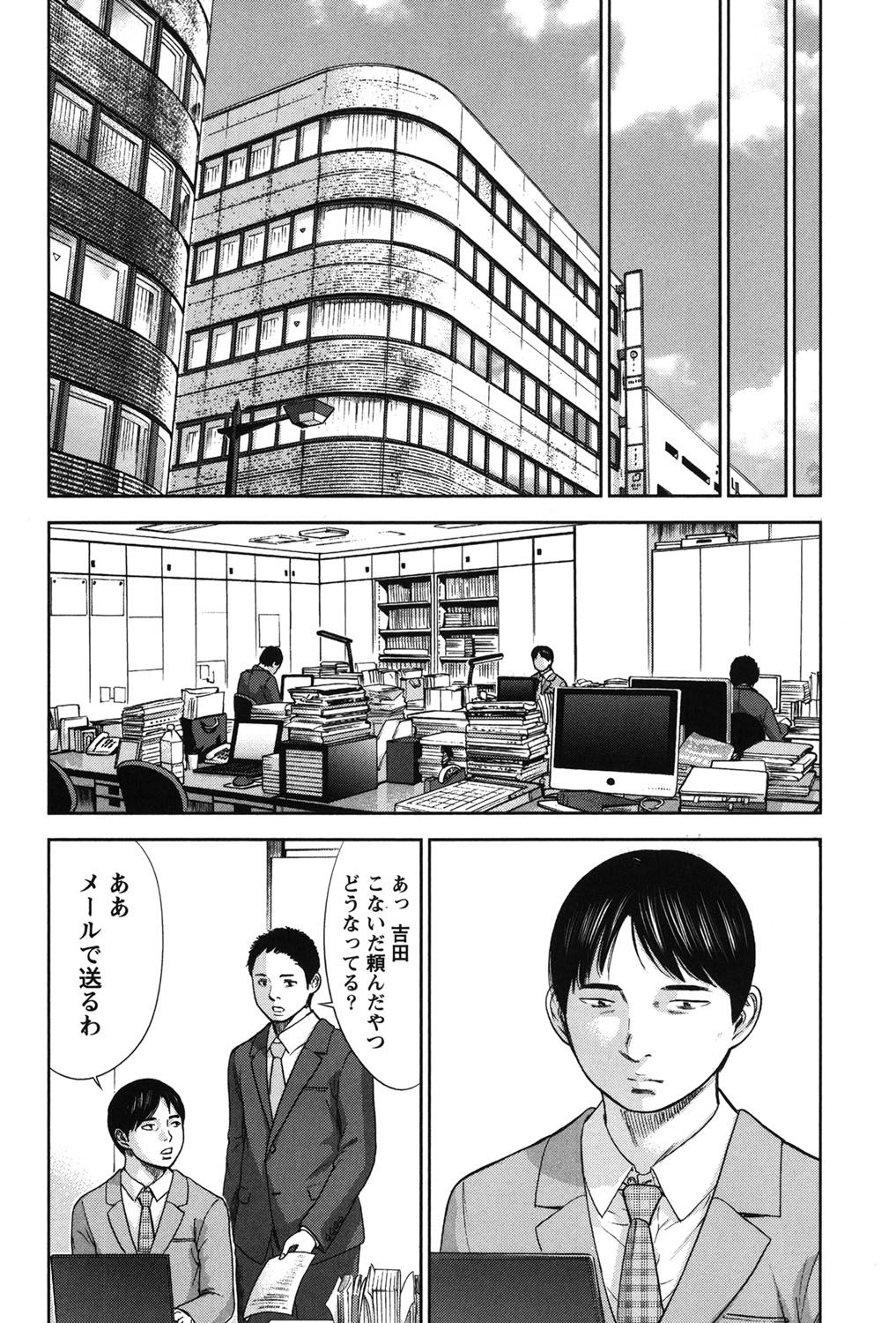 [色白好] 過ち、はじめまして。