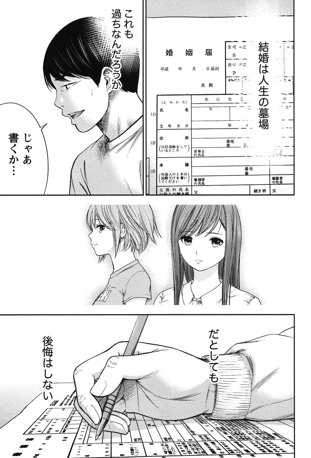 [色白好] 過ち、はじめまして。