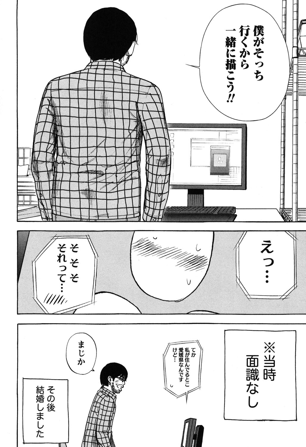 [色白好] 過ち、はじめまして。