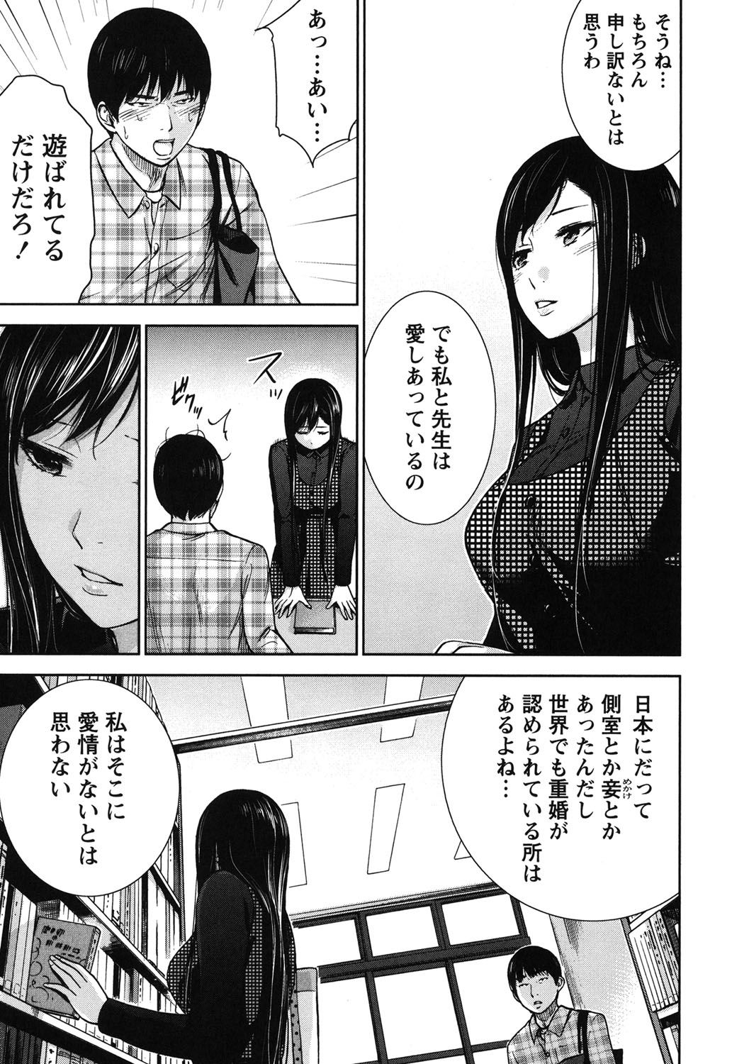 [色白好] 過ち、はじめまして。