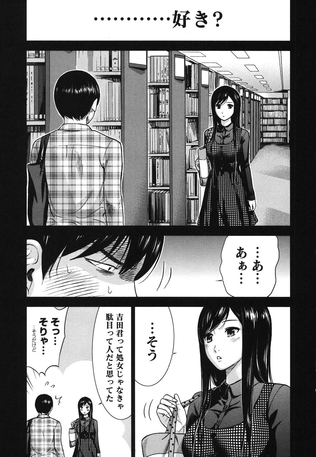 [色白好] 過ち、はじめまして。