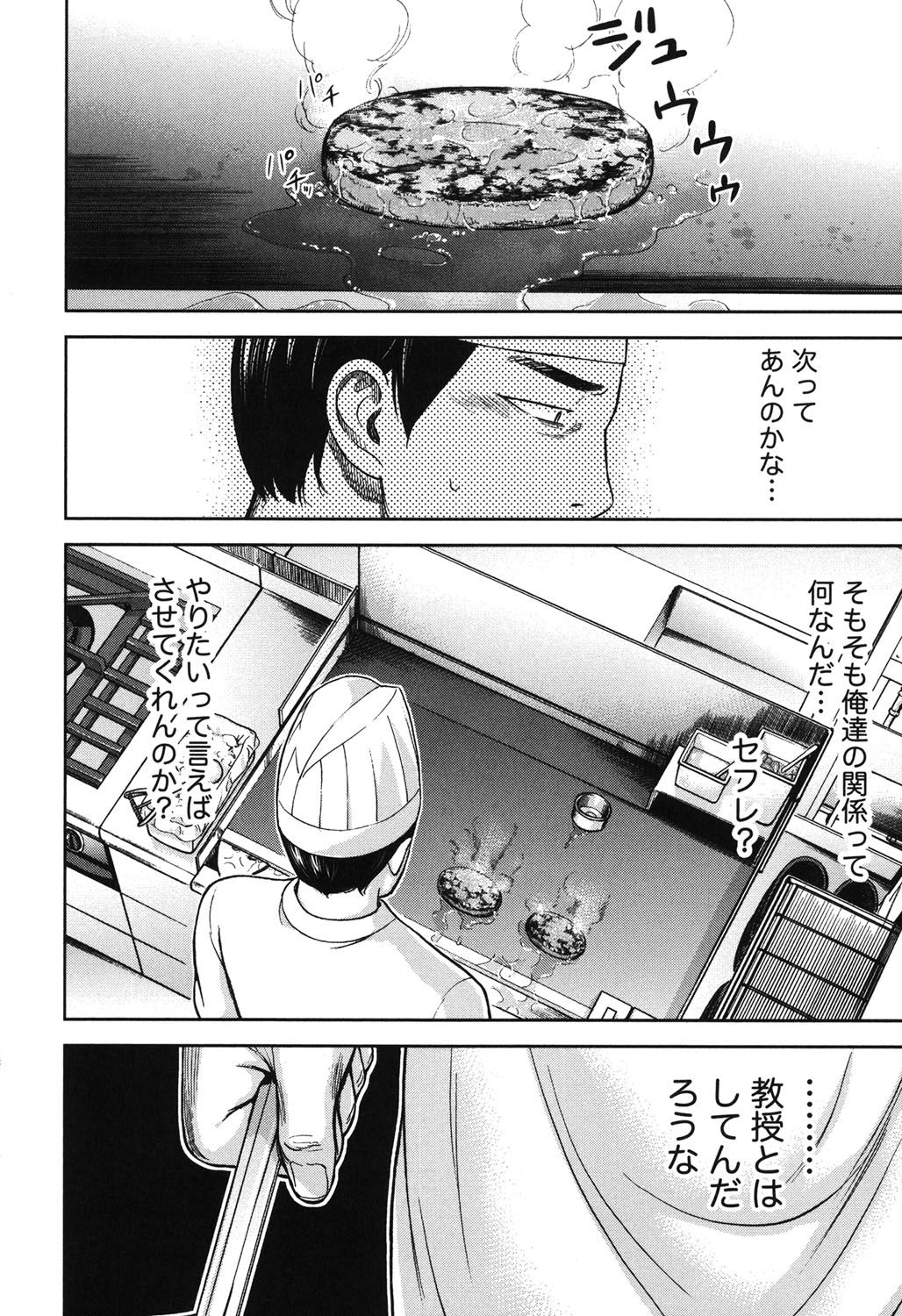 [色白好] 過ち、はじめまして。