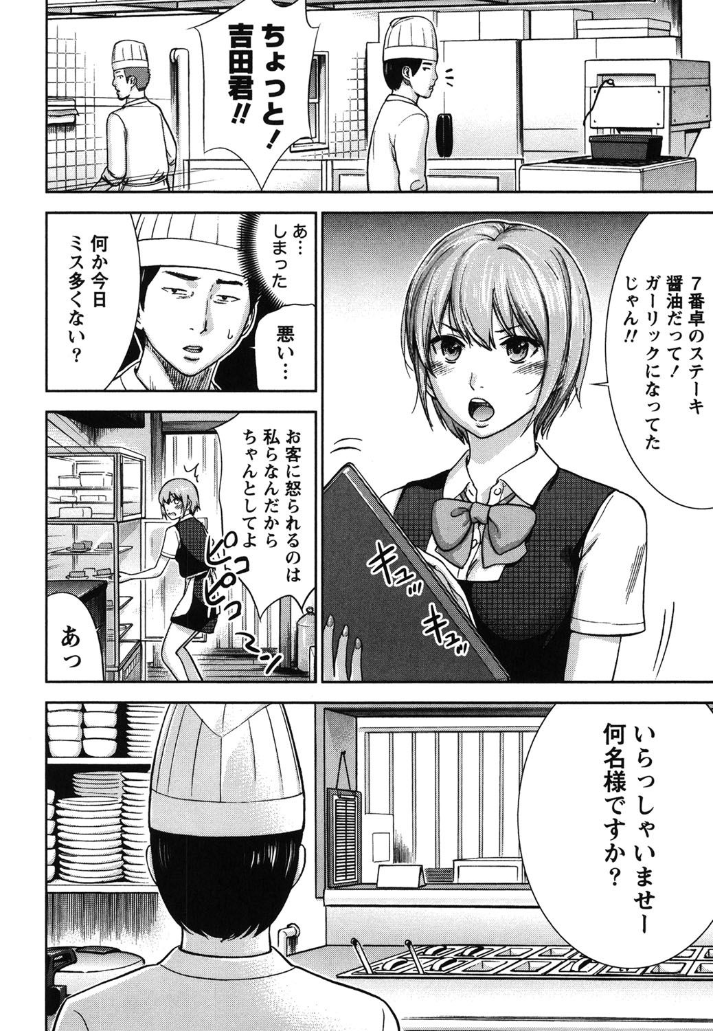 [色白好] 過ち、はじめまして。