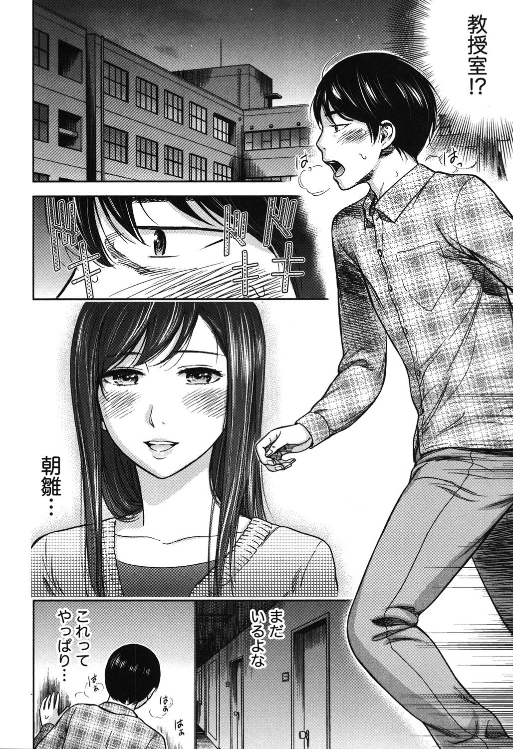 [色白好] 過ち、はじめまして。