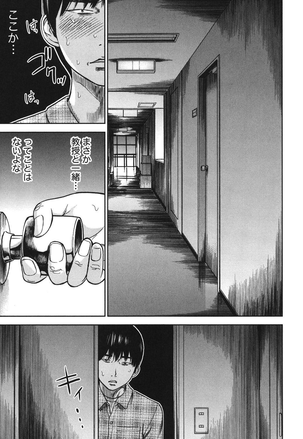 [色白好] 過ち、はじめまして。