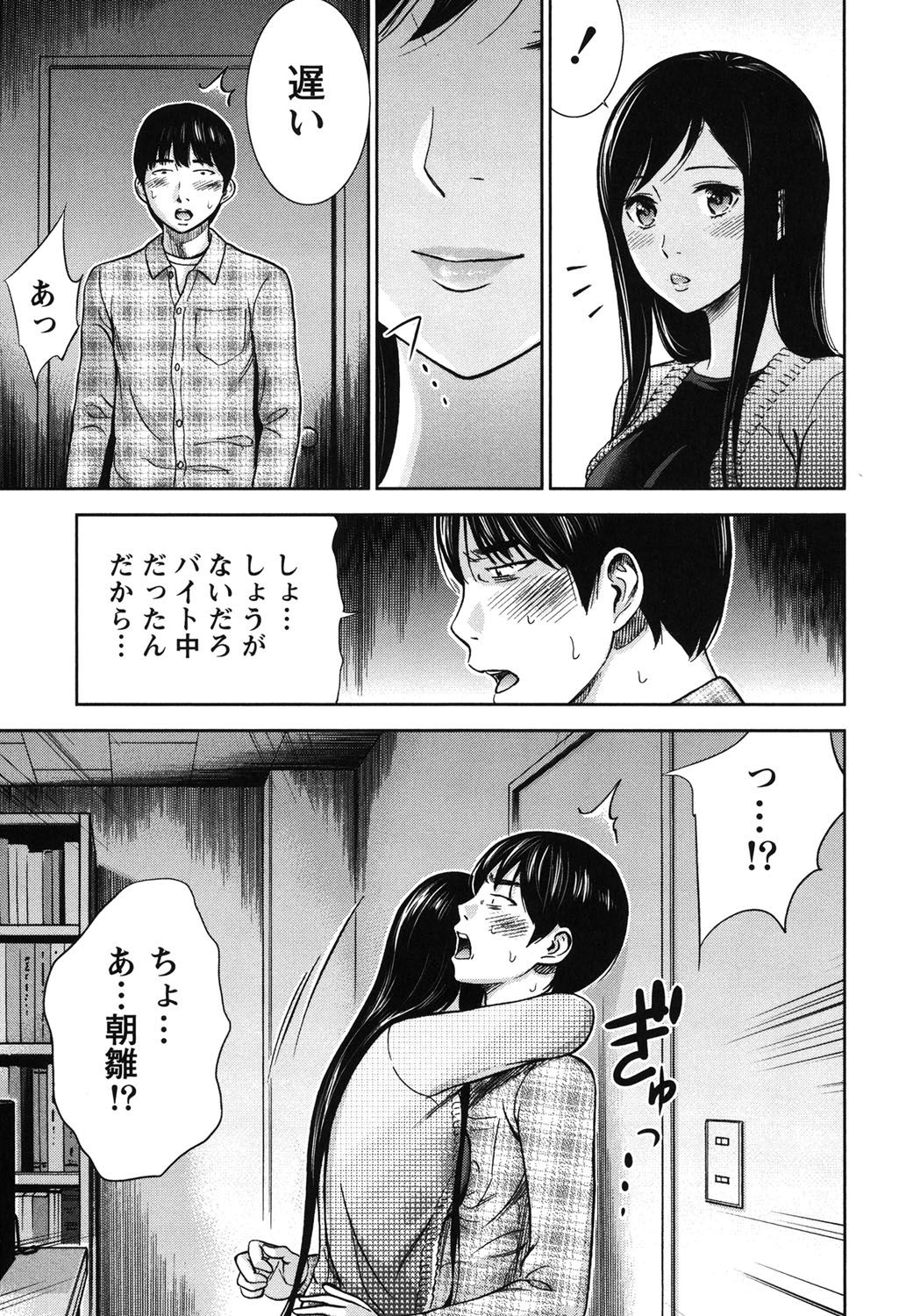 [色白好] 過ち、はじめまして。