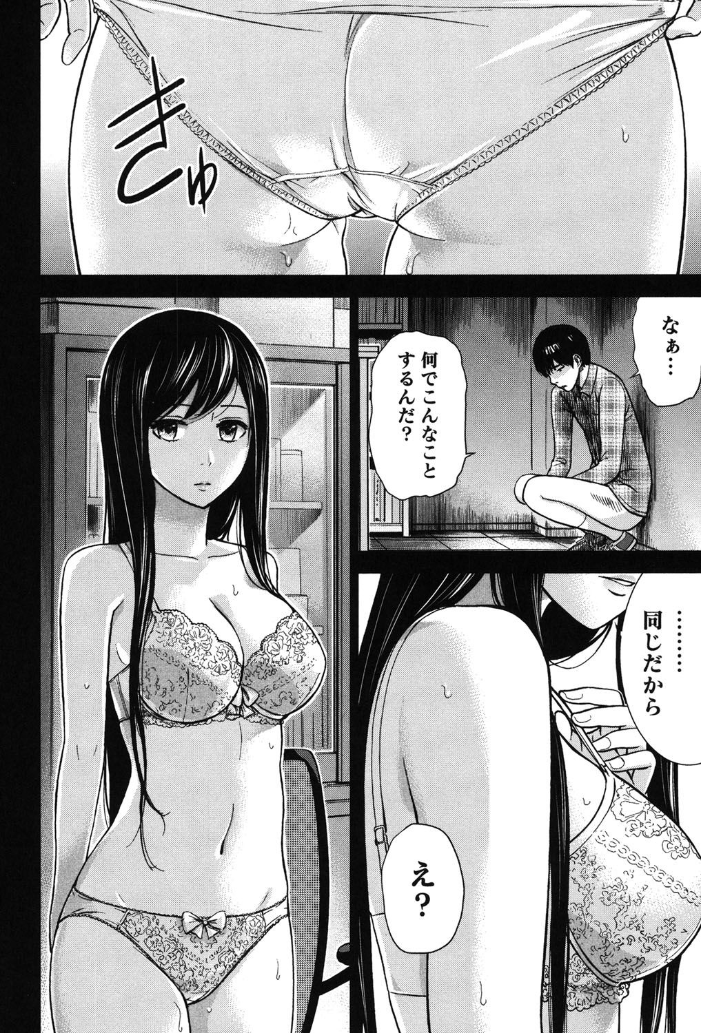 [色白好] 過ち、はじめまして。